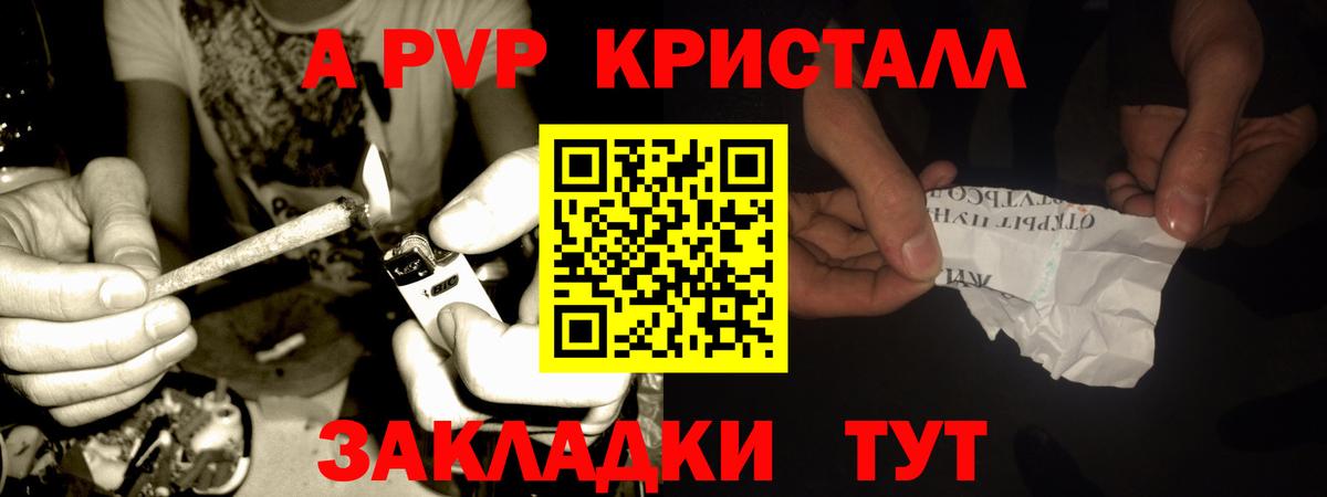 APVP VHQ Муром