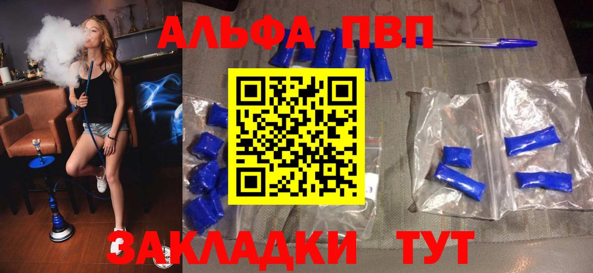 Муром  Альфа ПВП Соль  где найти   Вход с VPN  А ПВП СК  А ПВП крисы CK 