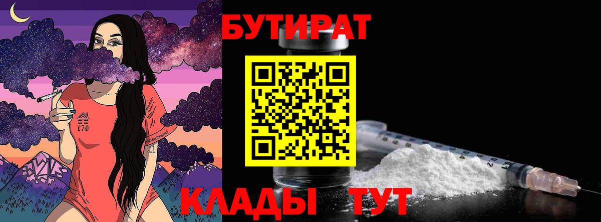 БУТИРАТ GHB Муром