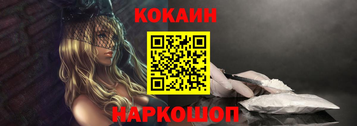 COCAIN 97%  Вход с VPN  Кокаин 99%  Муром 