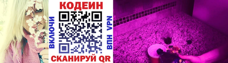 Codein Purple Drank  наркота  Муром 