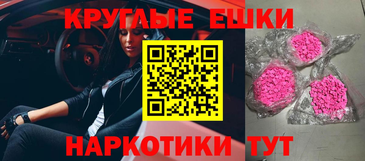 Муром  это какой сайт  Вход с VPN  Ecstasy  Экстази 250 мг  ЭКСТАЗИ круглые 