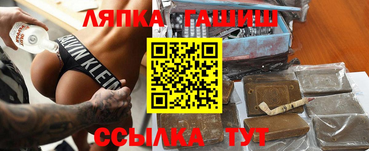 ГАШИШ гашик  Вход с VPN  Муром 