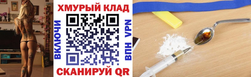 Героин герыч  купить  сайты  Муром 