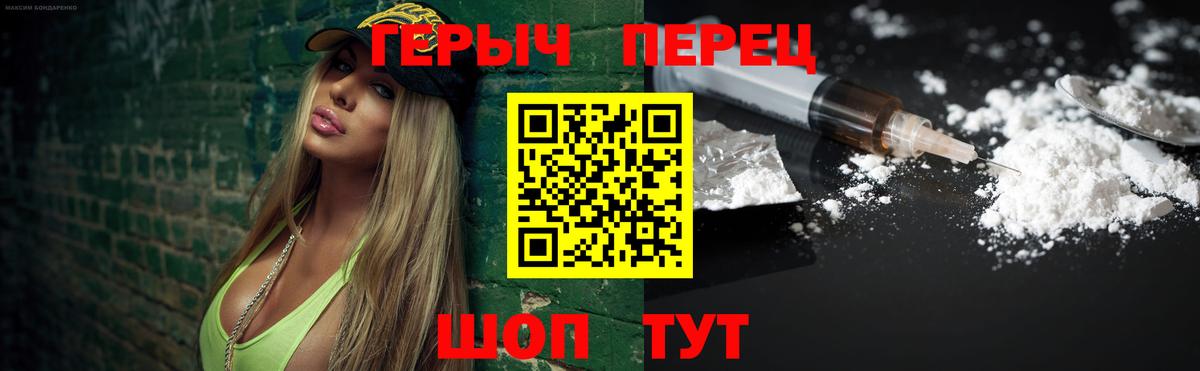 ГЕРОИН  Героин белый  Вход с VPN  Муром 