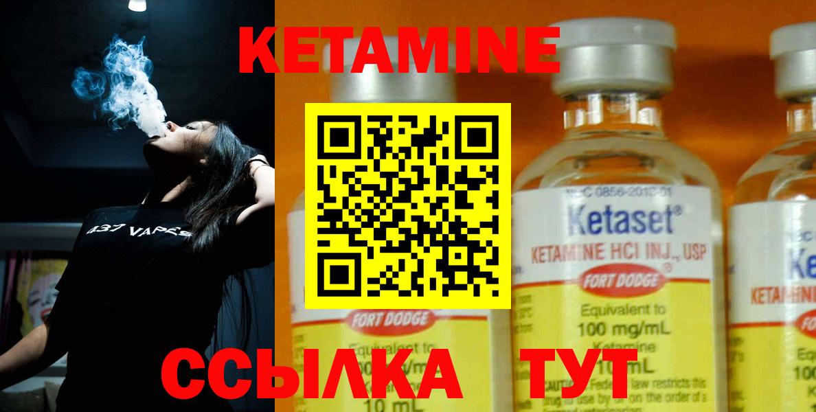 КЕТАМИН ketamine Муром