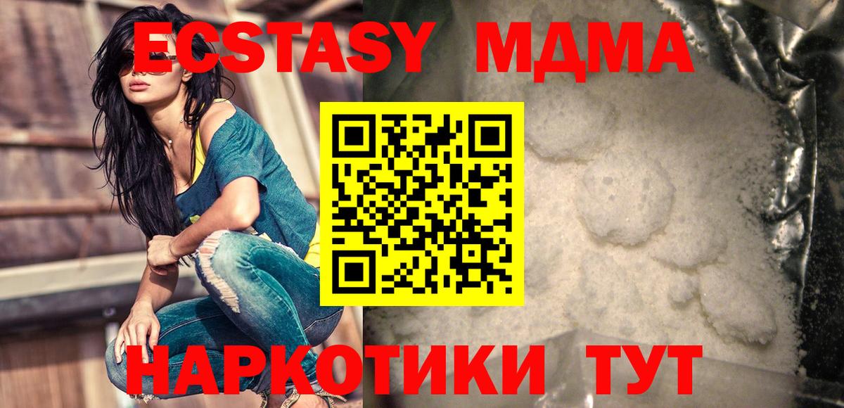 МДМА VHQ Муром