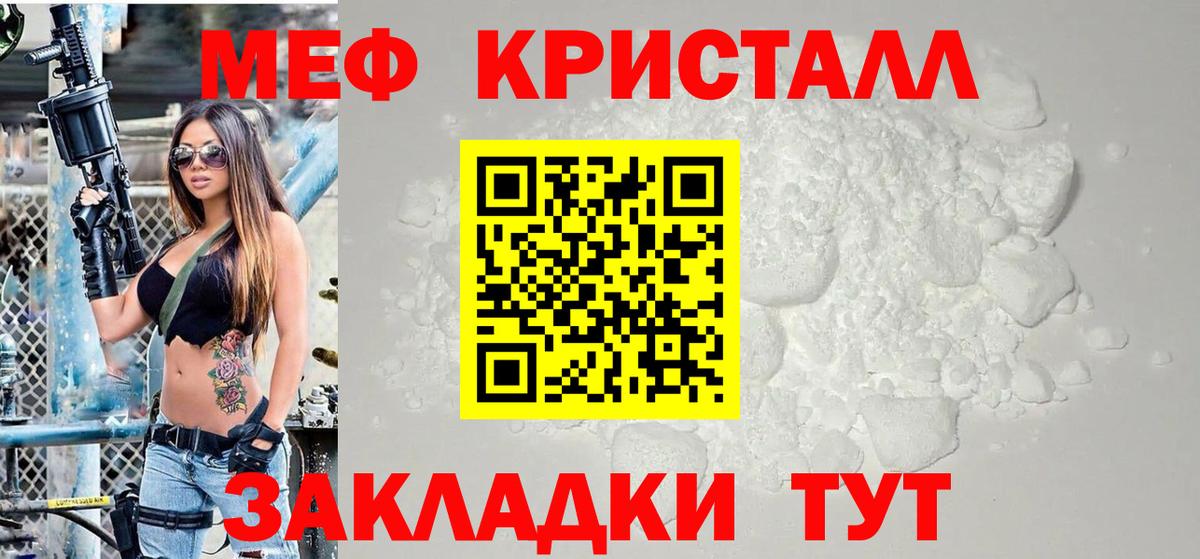 МЕФ  Вход с VPN  Меф мука  omg ТОР  Мефедрон VHQ  Муром 