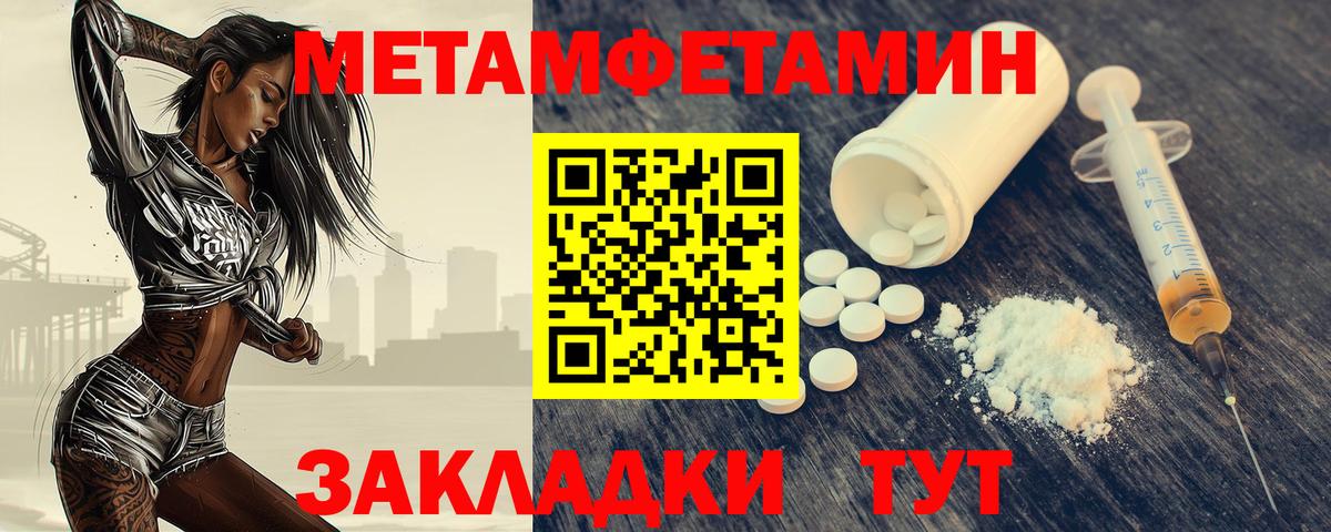 Метамфетамин витя Муром