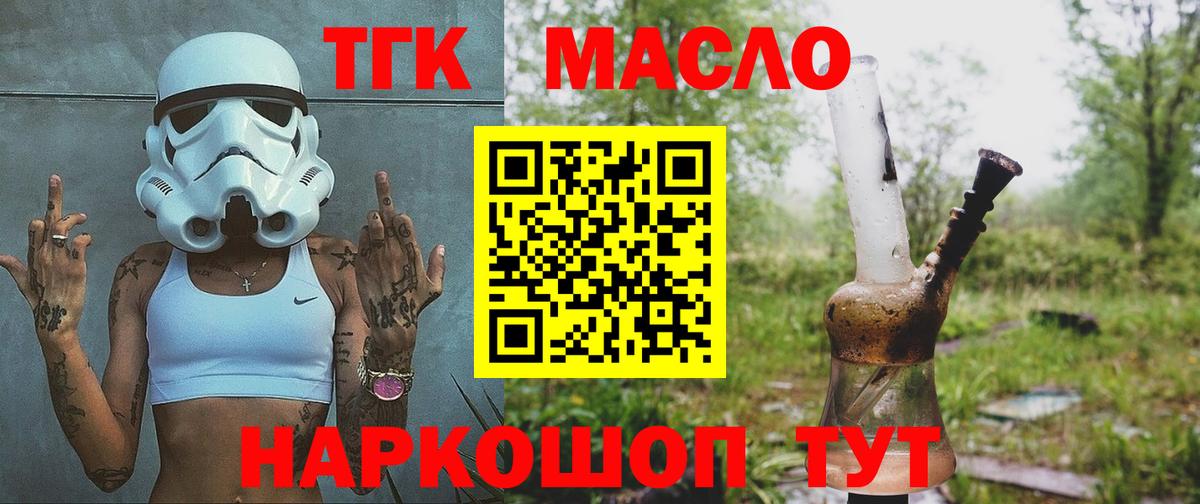 Дистиллят ТГК жижа Муром